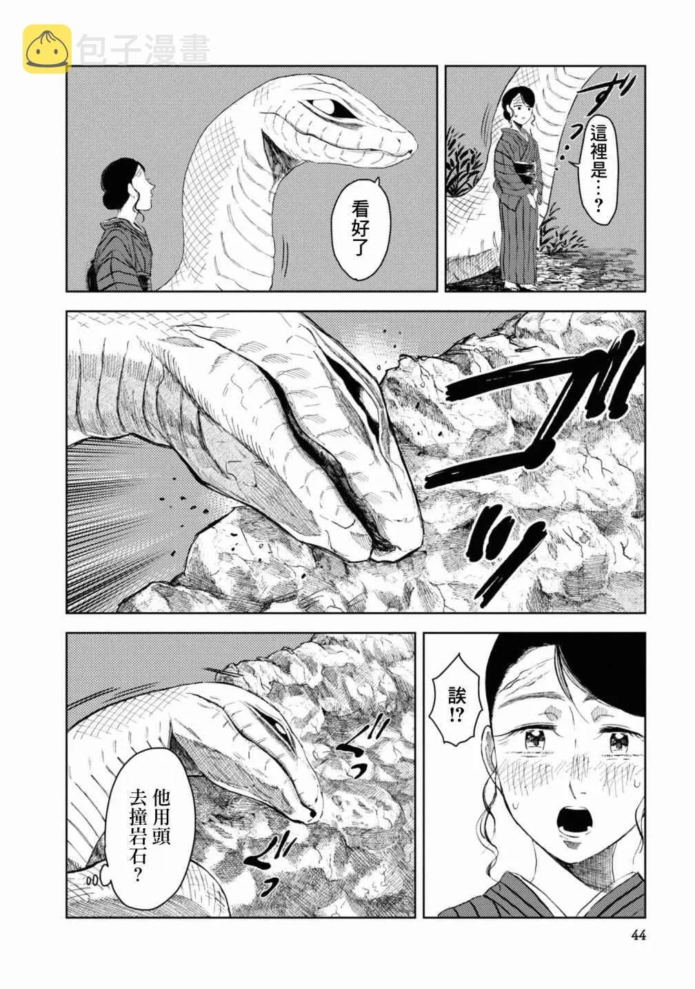第3话 第15页