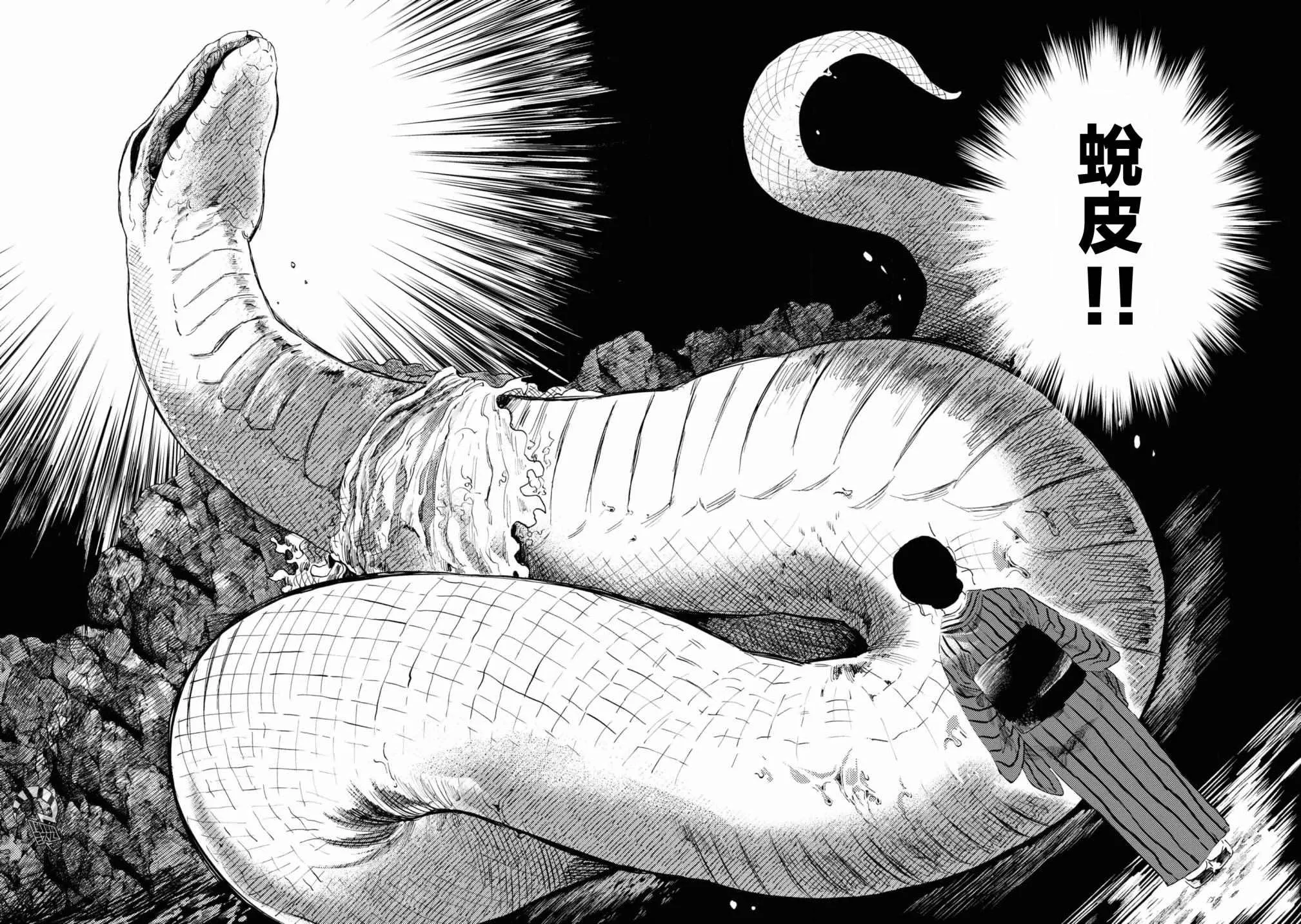 第3话 第17页