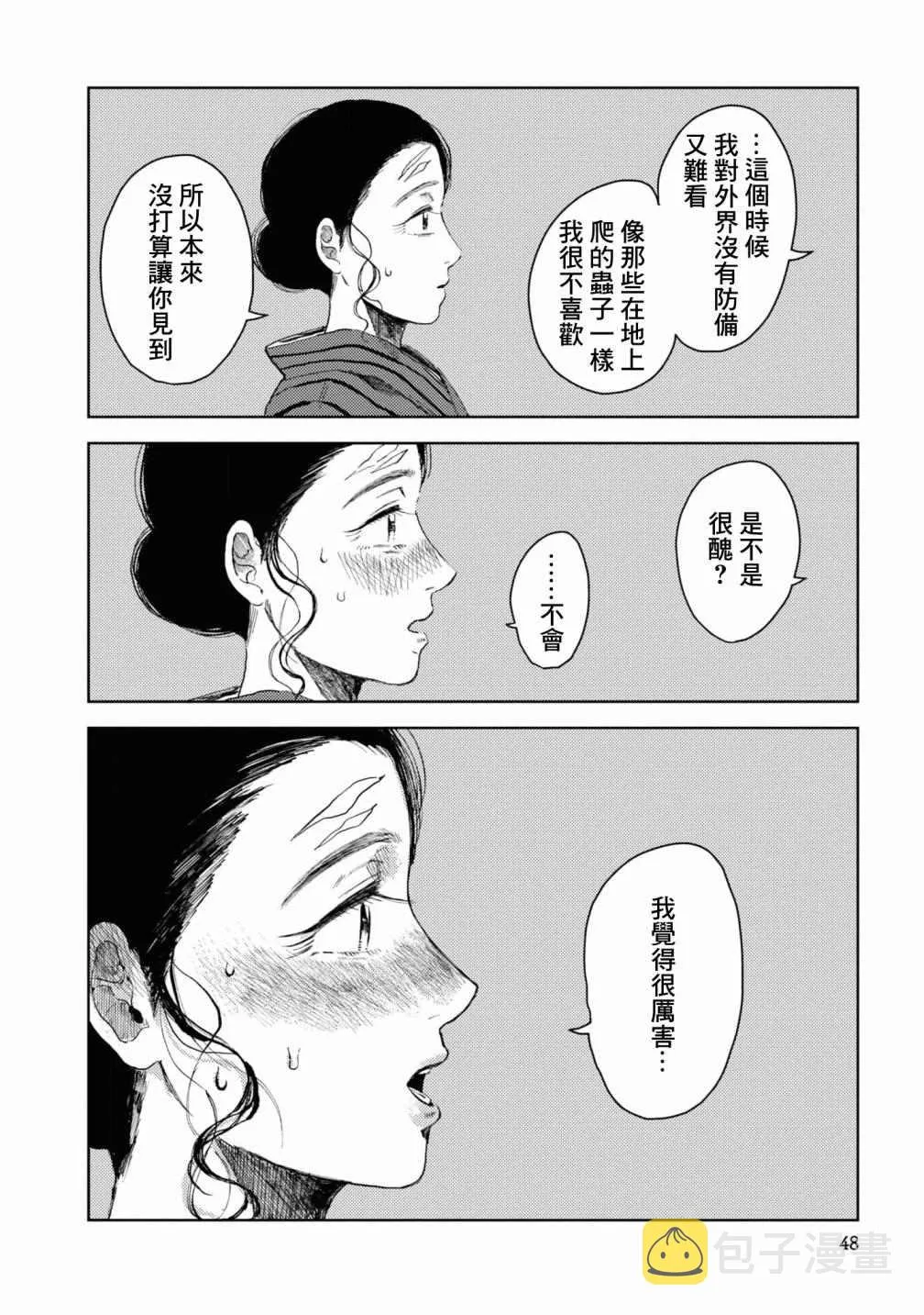 第3话 第18页