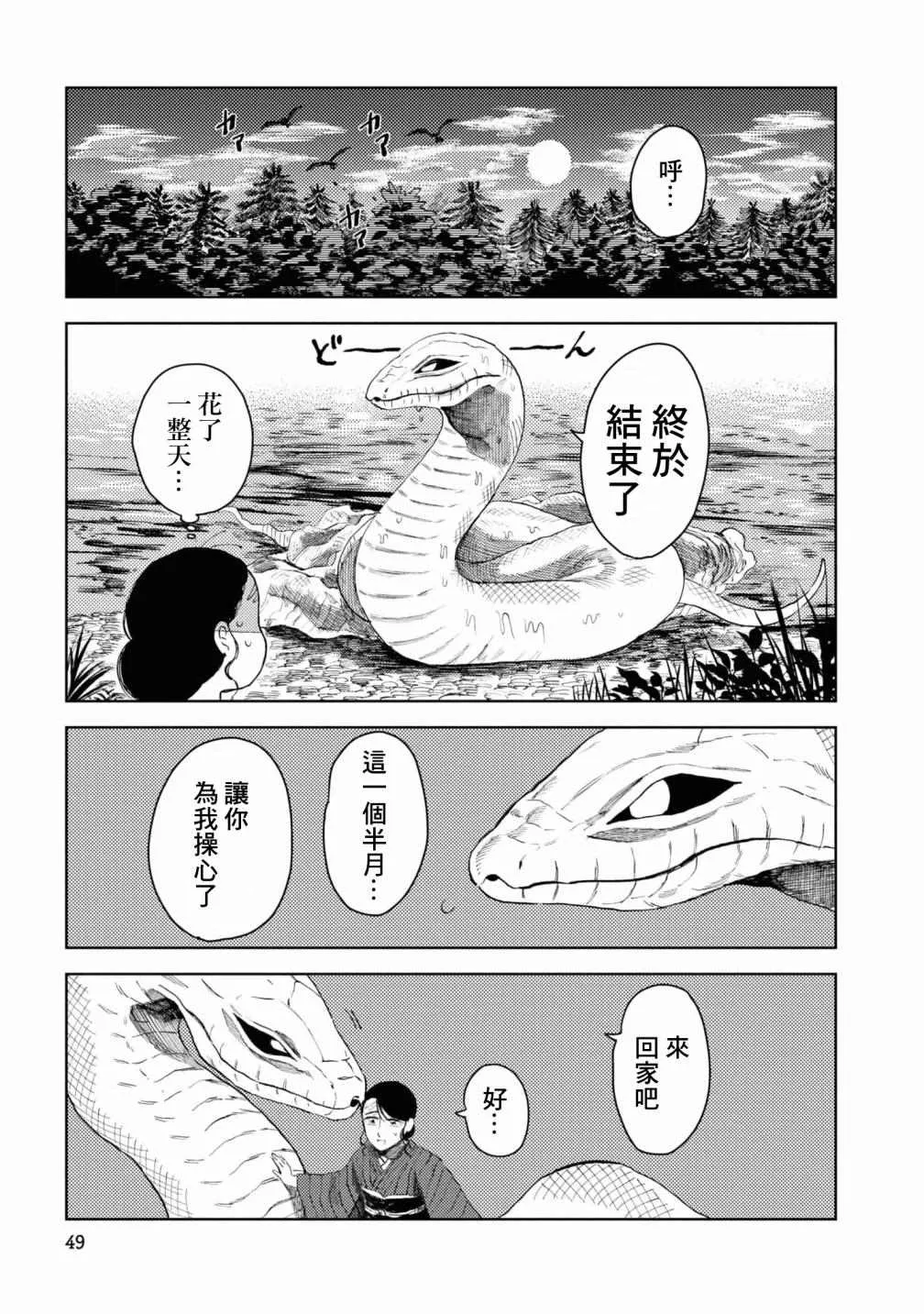 第3话 第19页