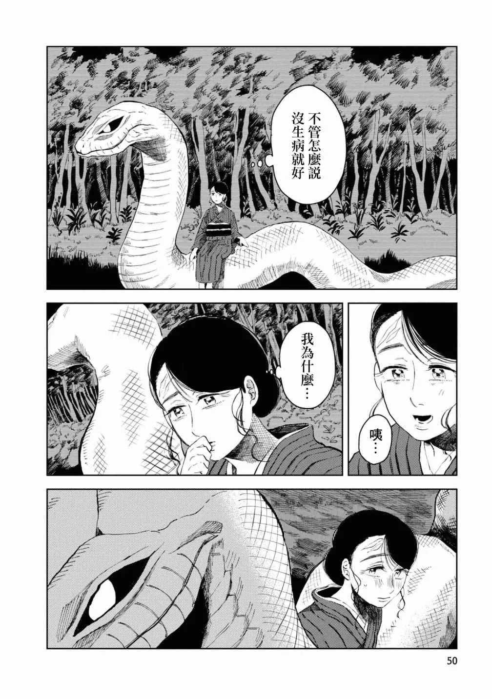 第3话 第20页