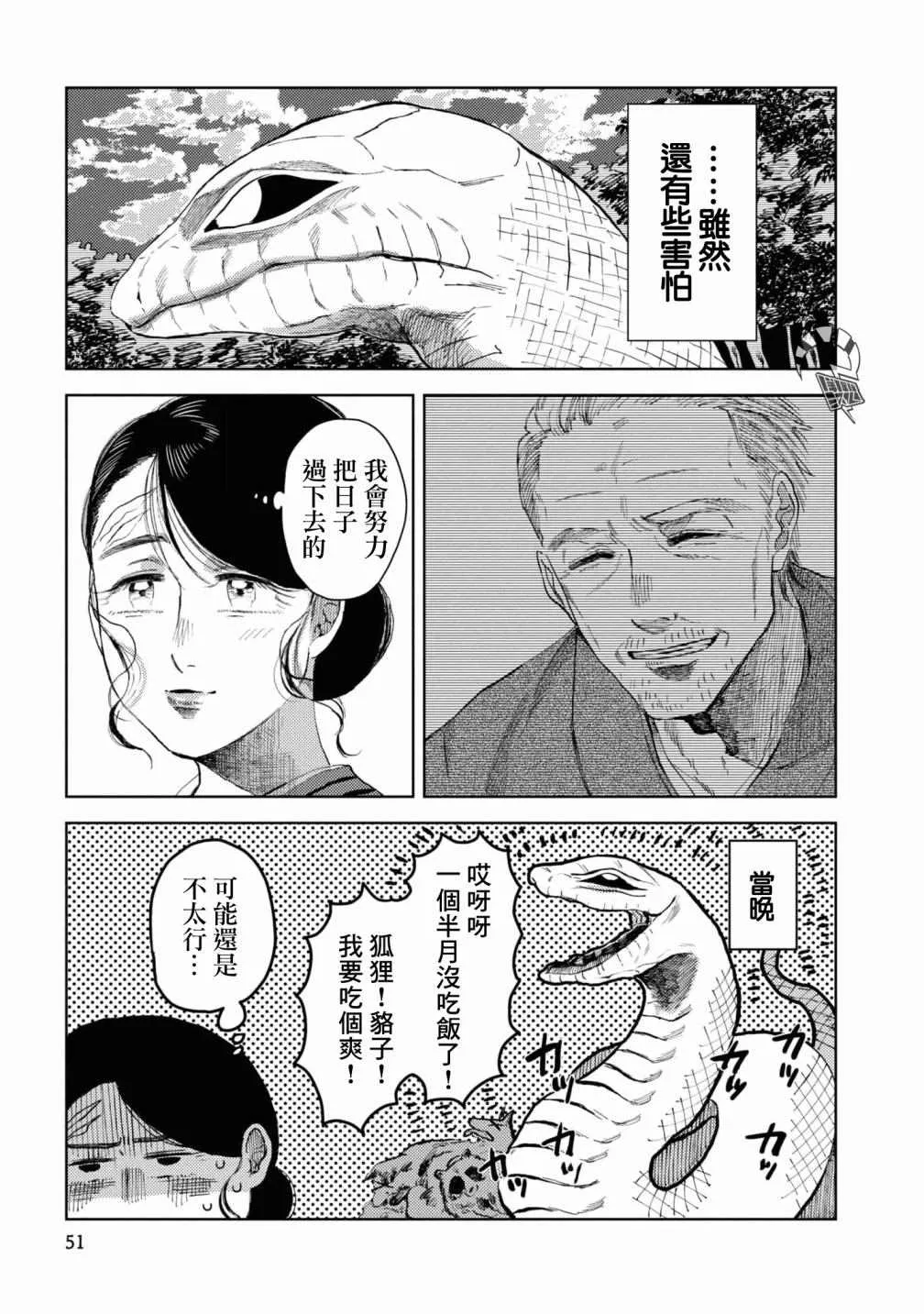 第3话 第21页
