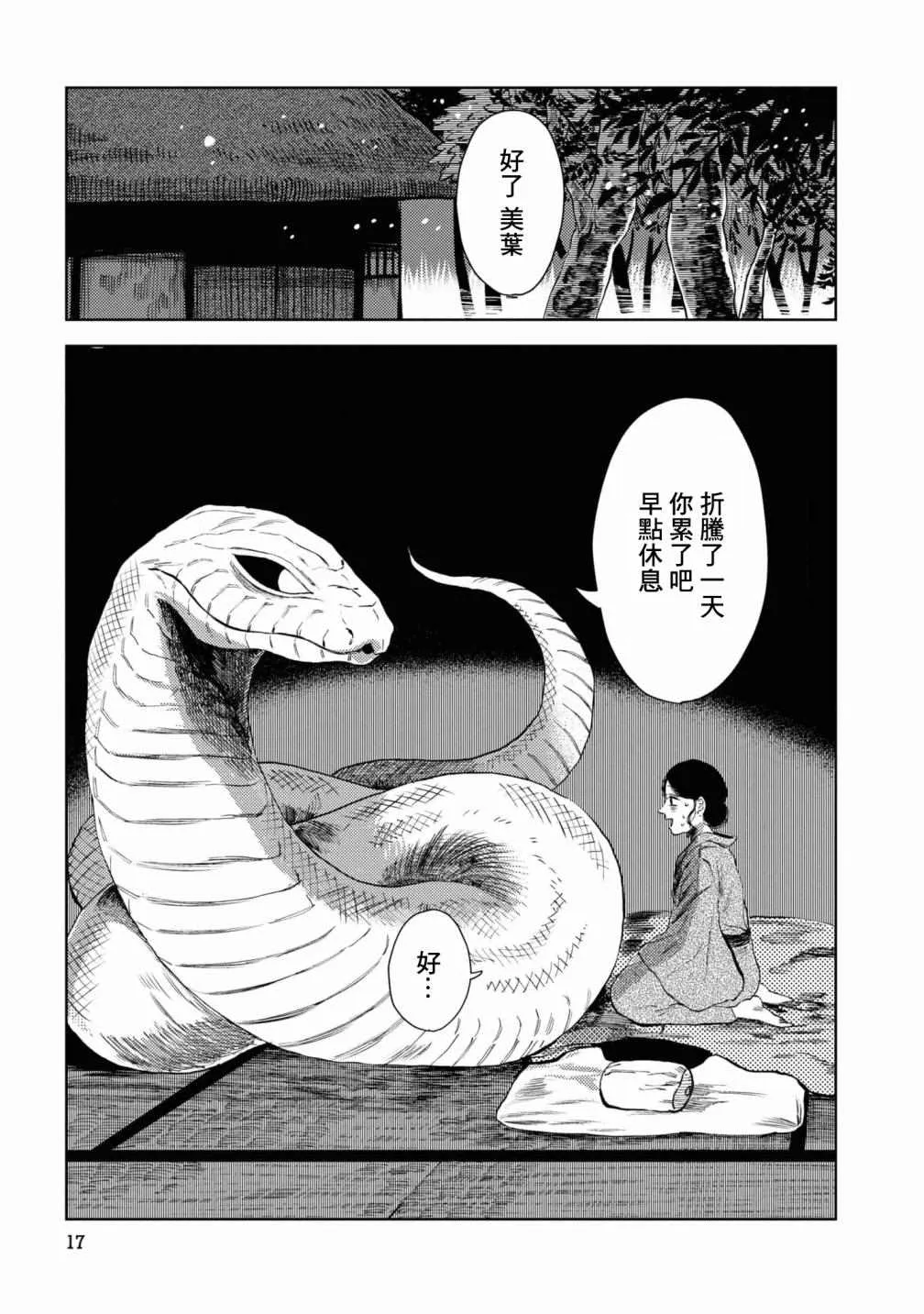 第2话 第2页