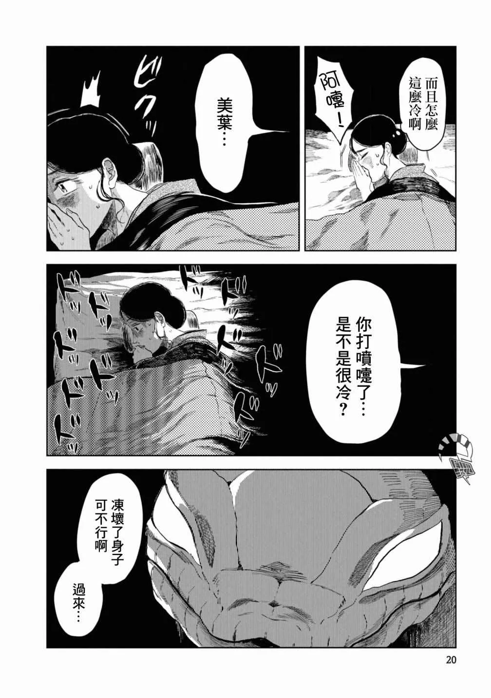 第2话 第5页