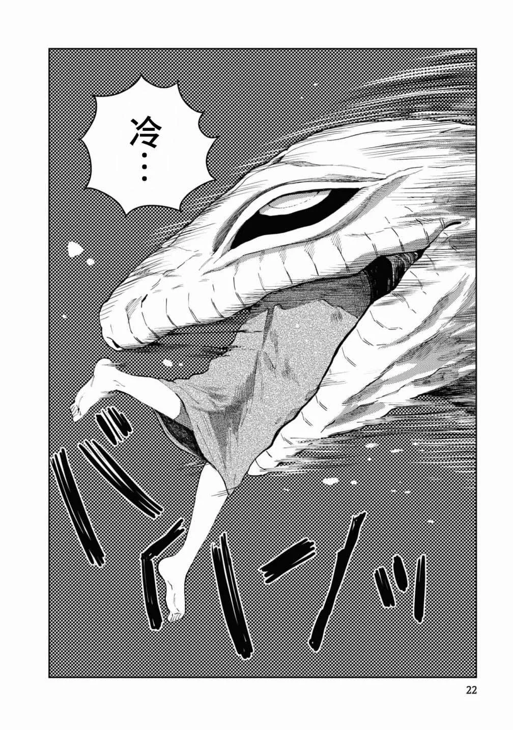 第2话 第7页