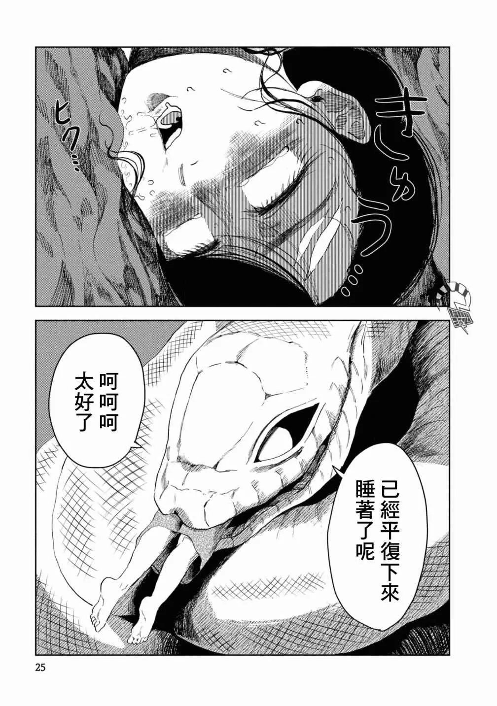 第2话 第10页