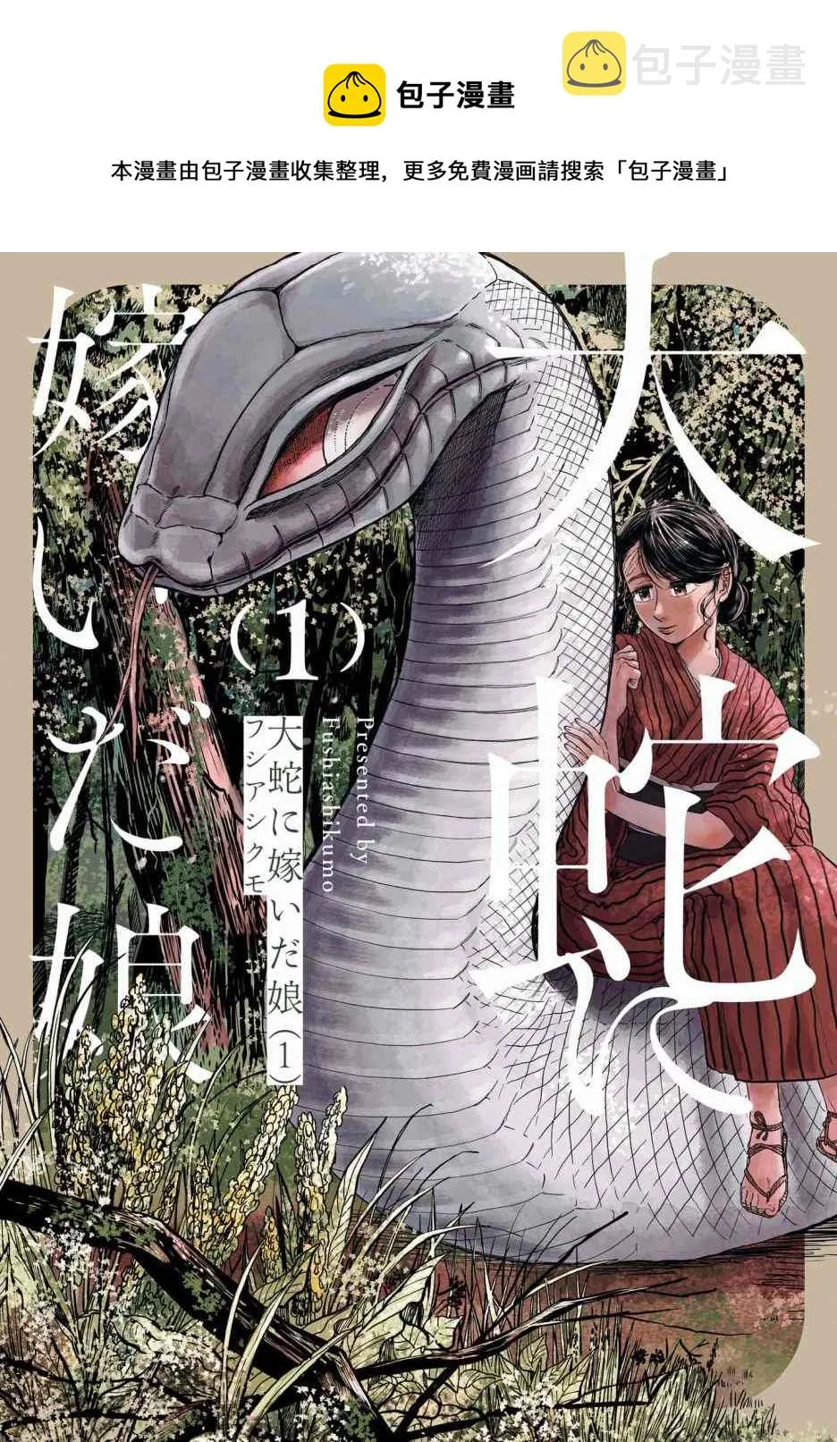 第1话 第1页