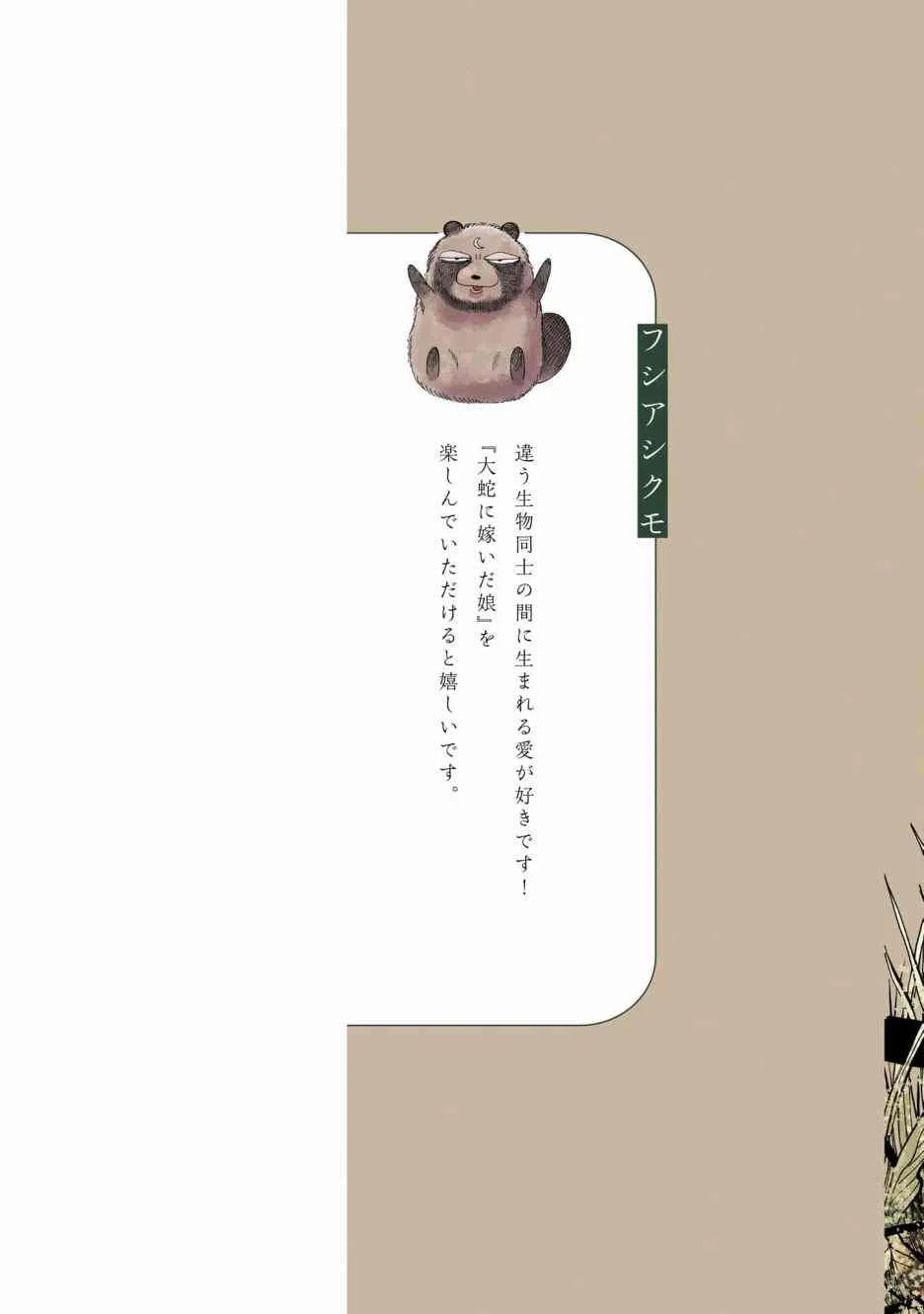 第1话 第2页
