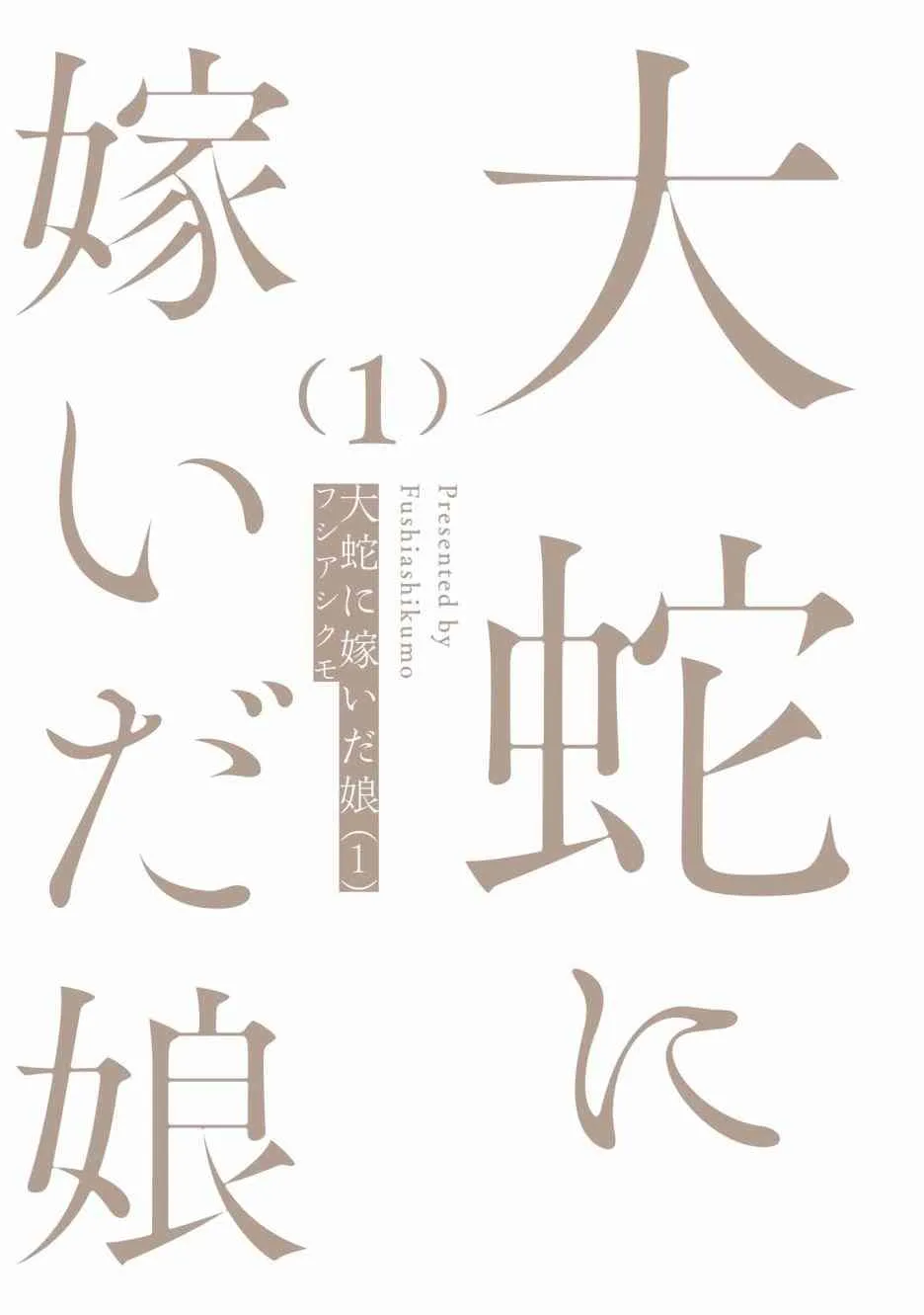 第1话 第3页