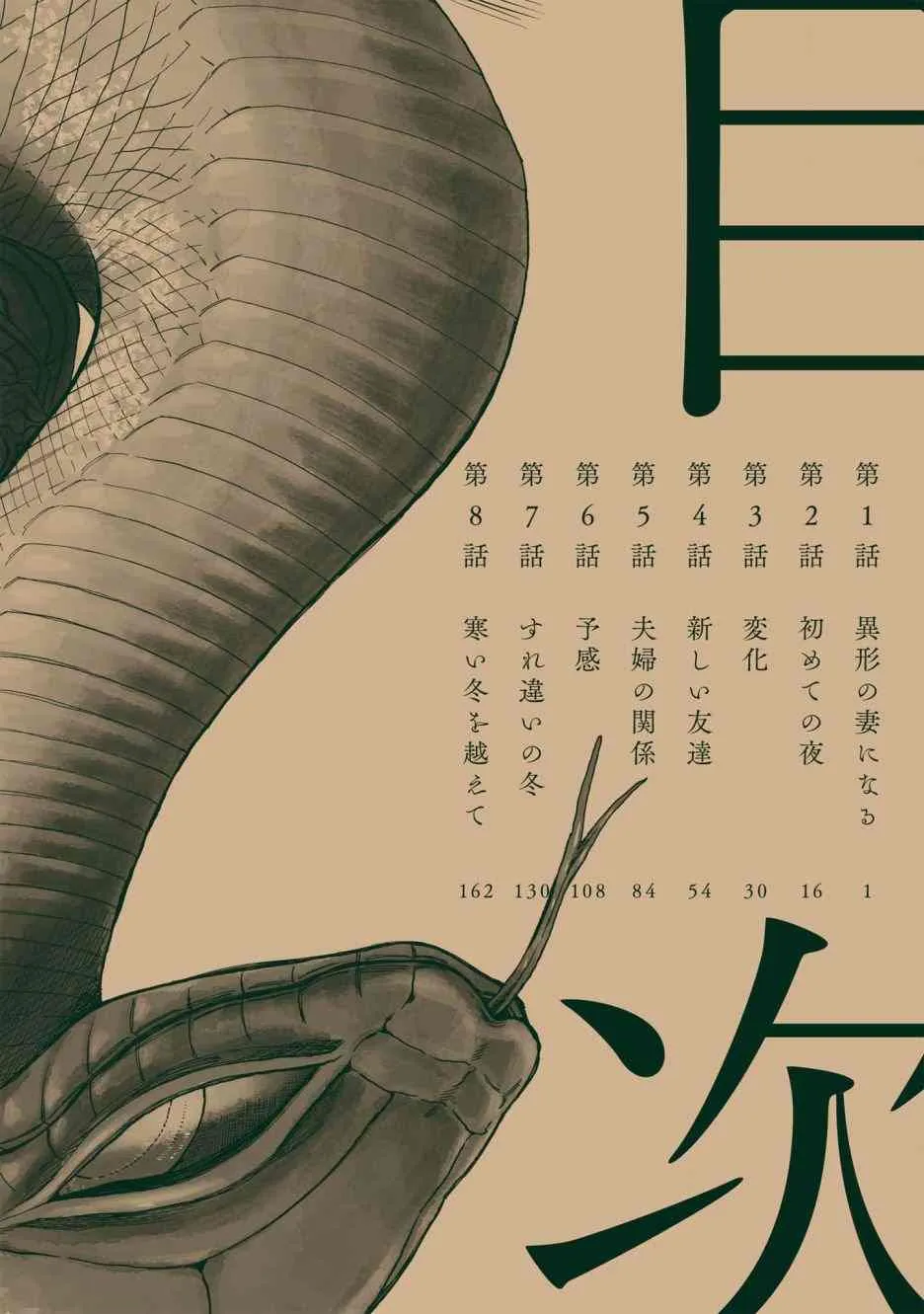 第1话 第4页
