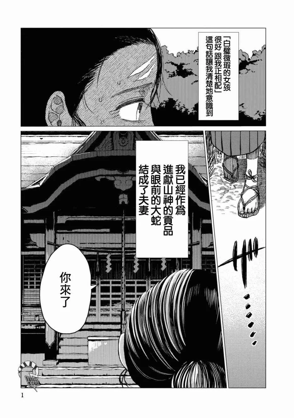第1话 第5页