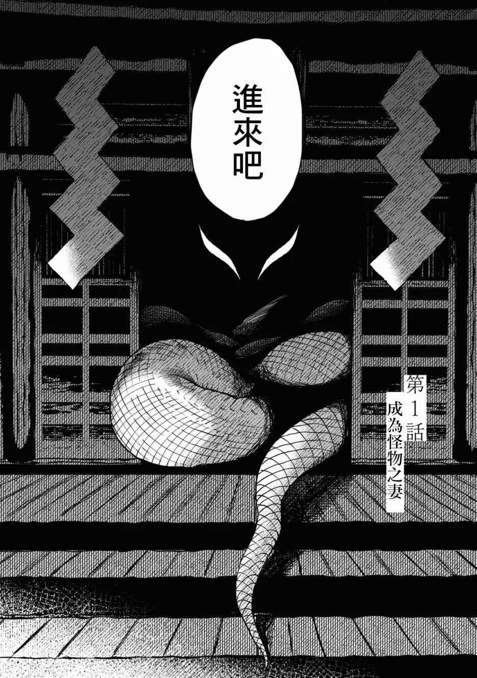 第1话 第6页