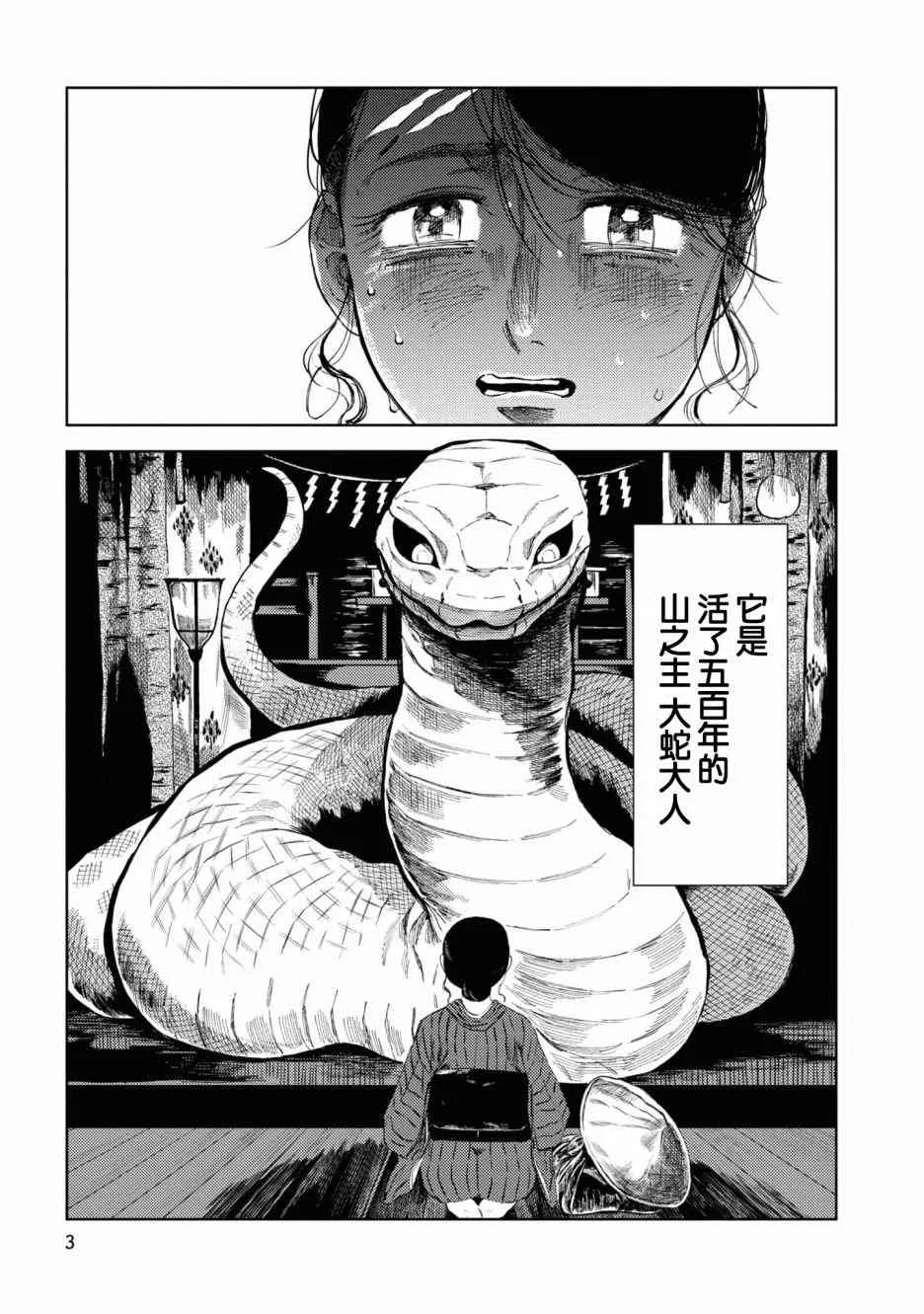 第1话 第7页