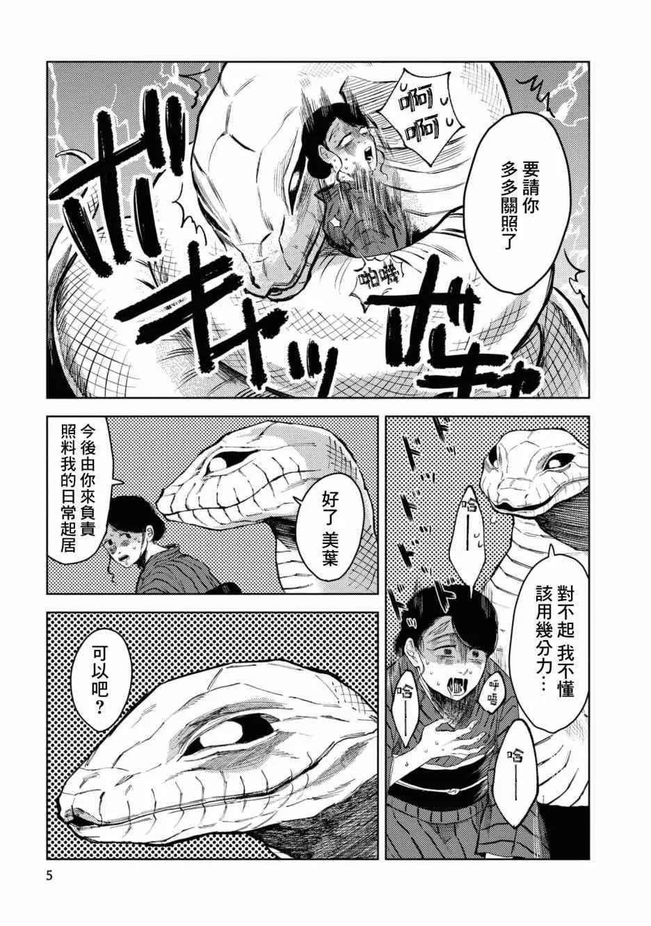 第1话 第9页
