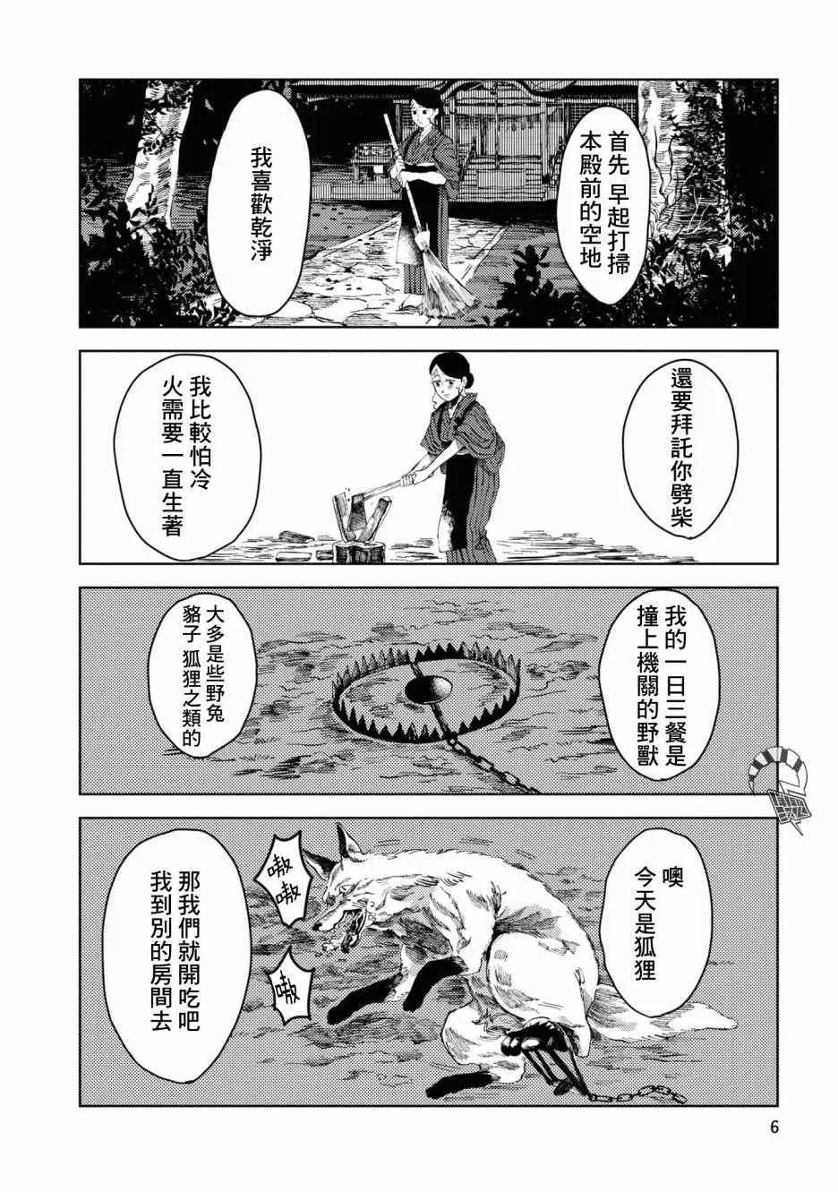 第1话 第10页