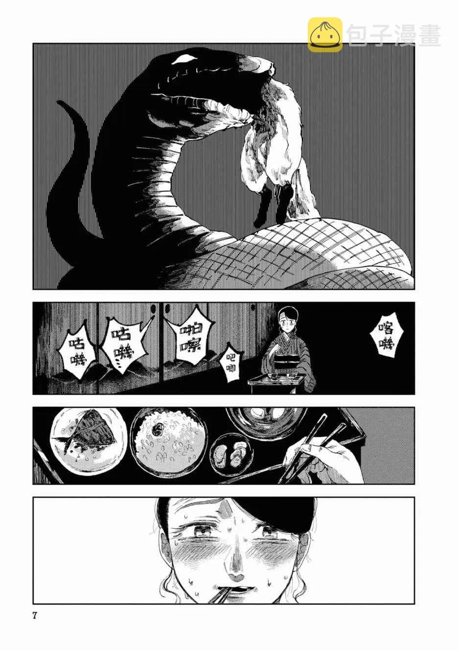 第1话 第11页