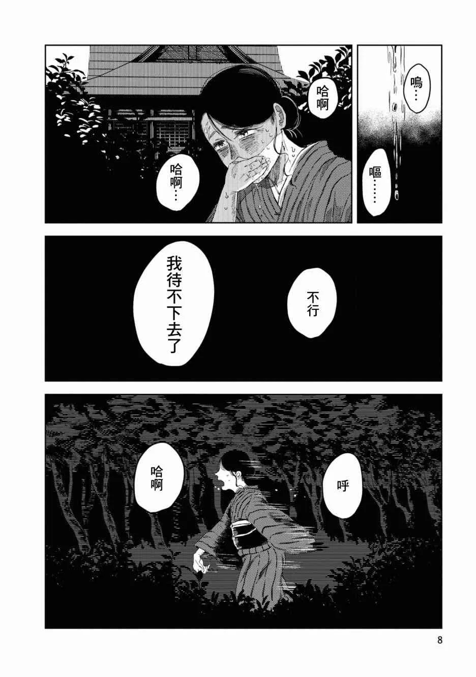 第1话 第12页