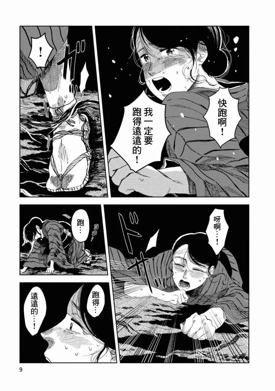 第1话 第13页