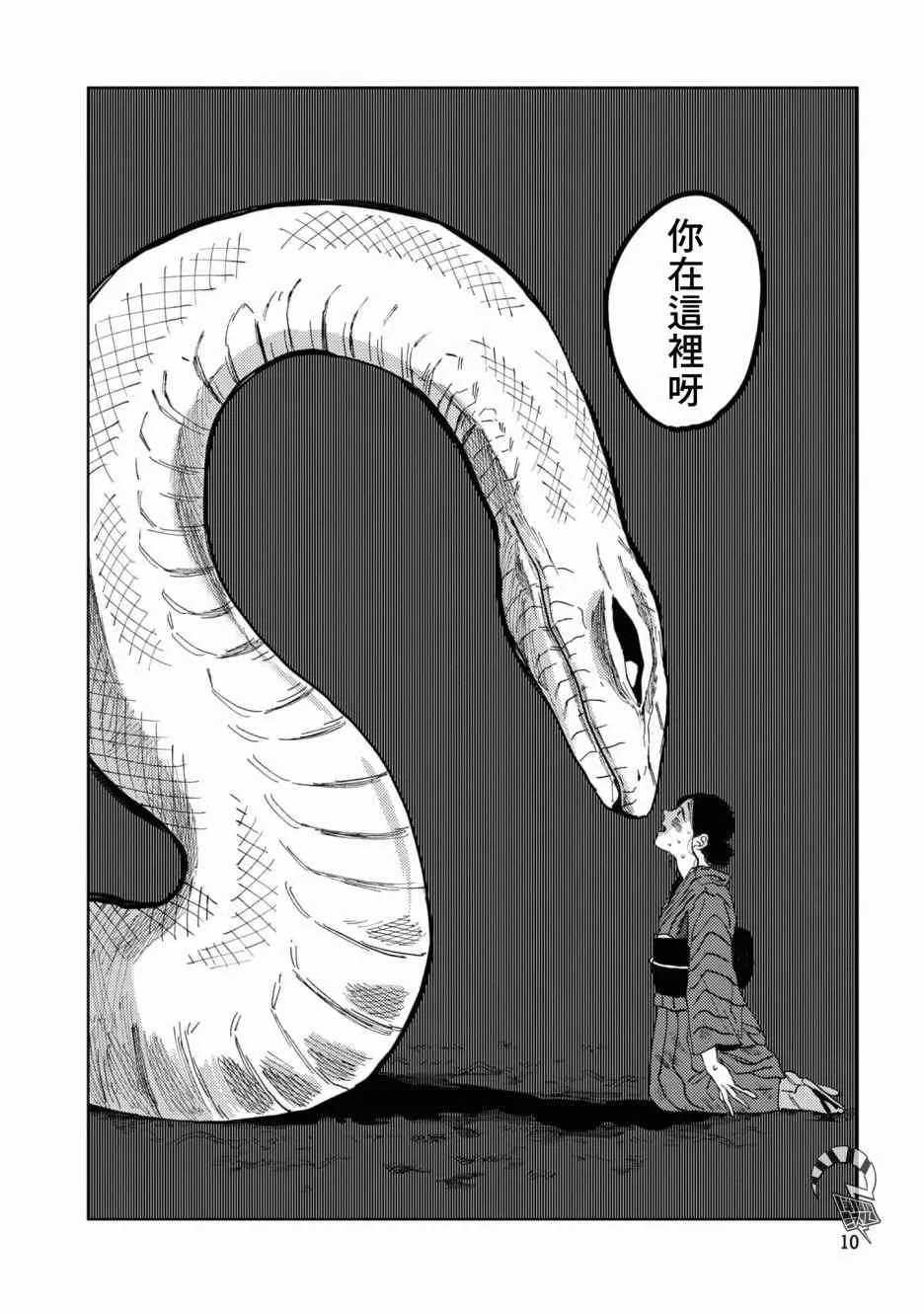 第1话 第14页