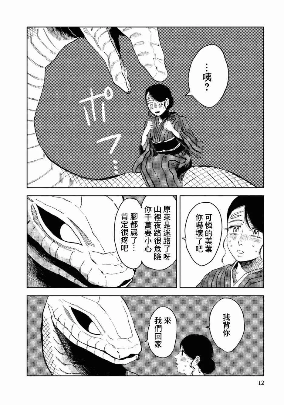 第1话 第16页