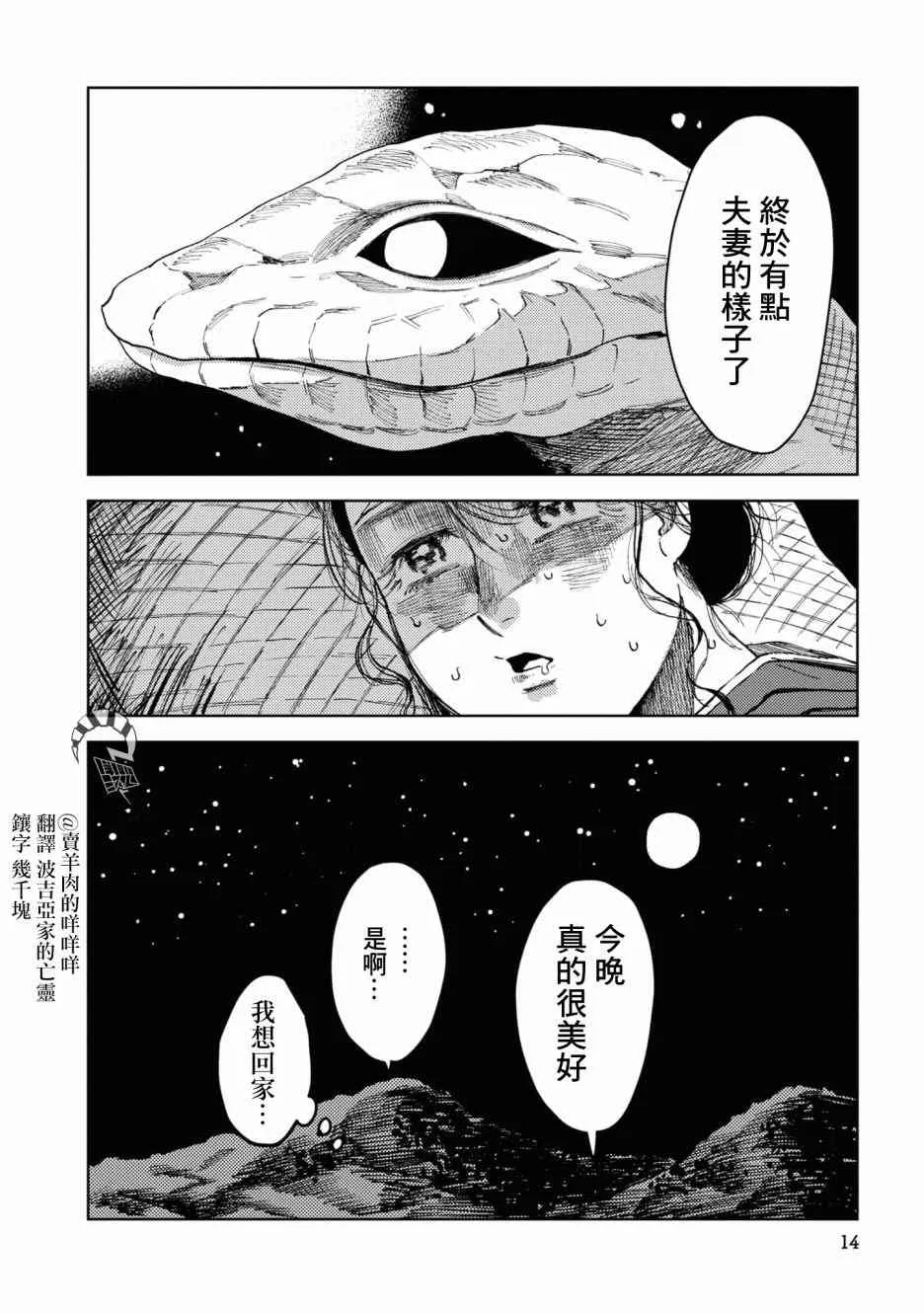 第1话 第18页