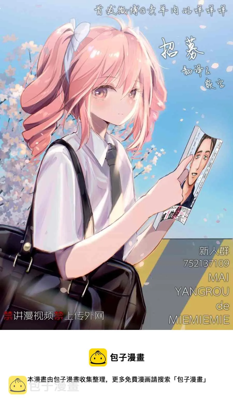 第1话 第20页