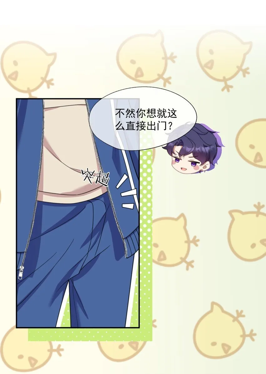 第8话 我真的……要不行了~ 第16页