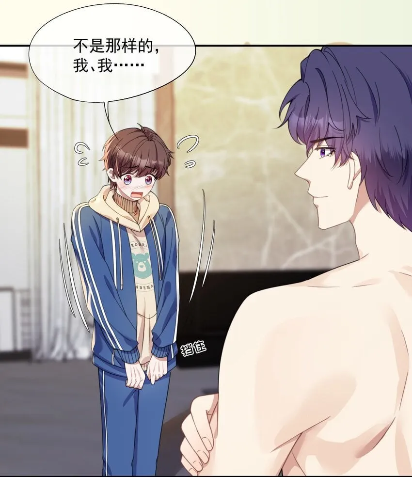 第8话 我真的……要不行了~ 第17页