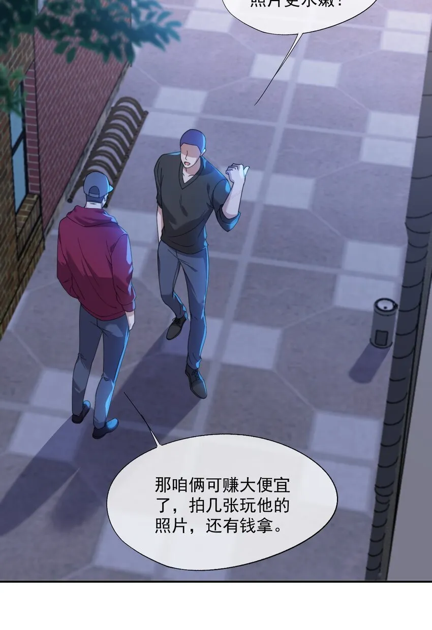 第8话 我真的……要不行了~ 第26页