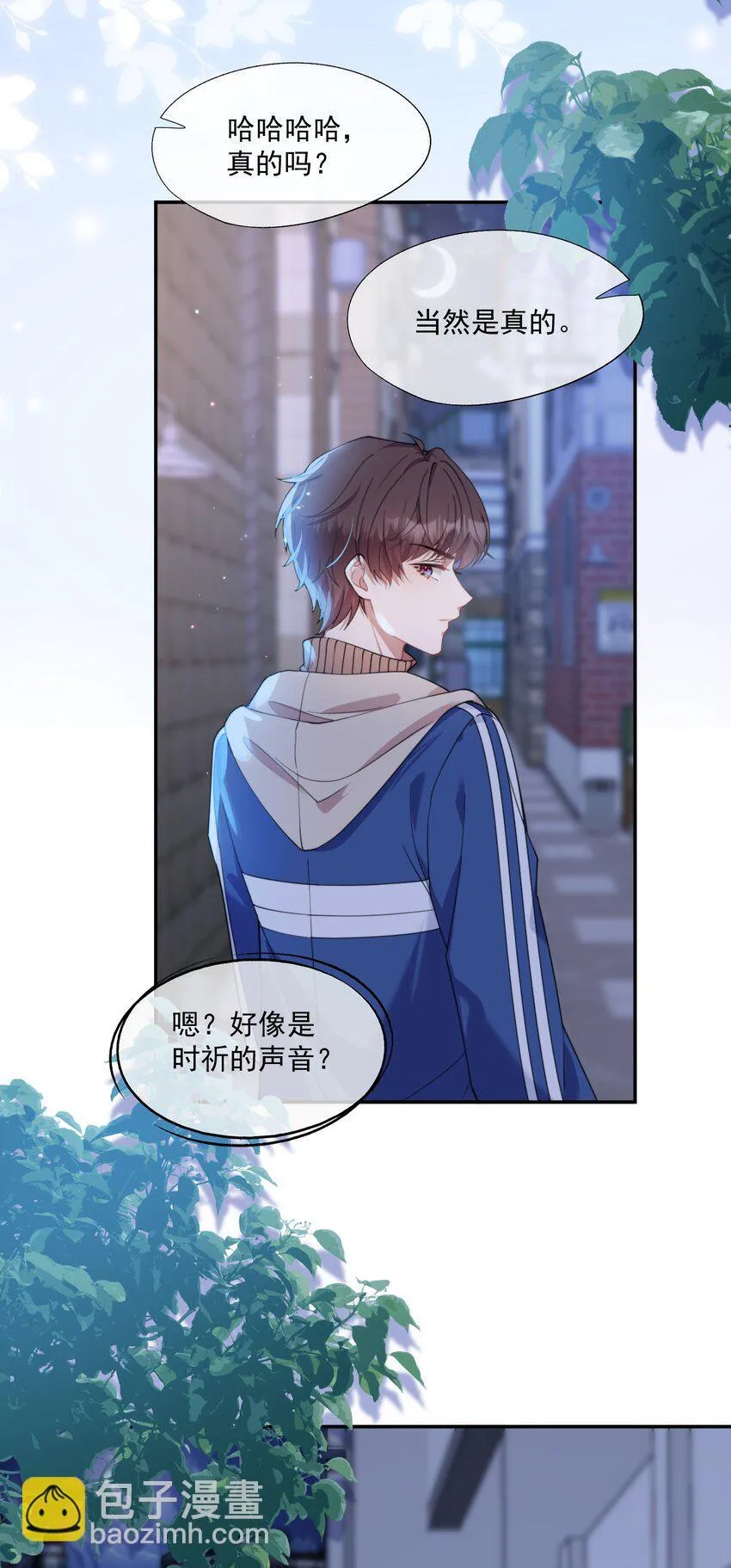 第8话 我真的……要不行了~ 第31页