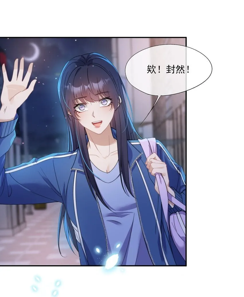 第8话 我真的……要不行了~ 第33页