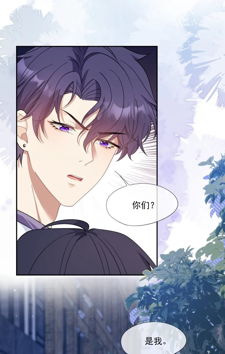第8话 我真的……要不行了~ 第35页
