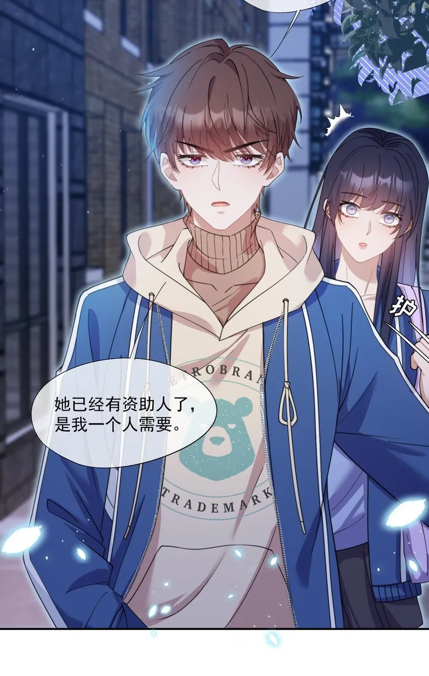 第8话 我真的……要不行了~ 第36页