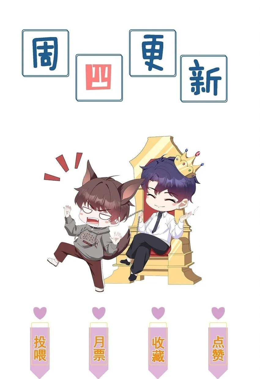 第8话 我真的……要不行了~ 第40页