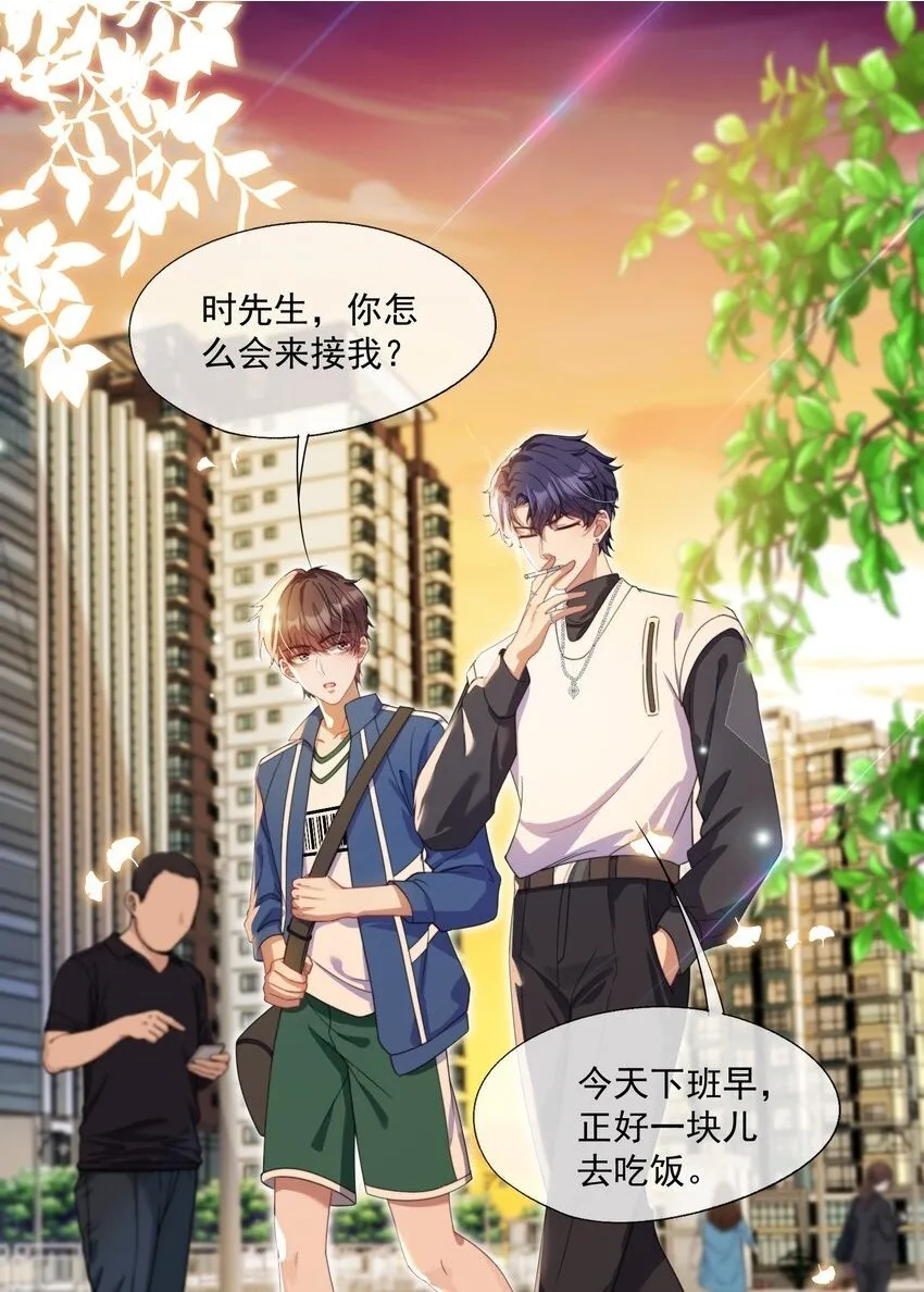 第7话 那就弄脏他 第2页