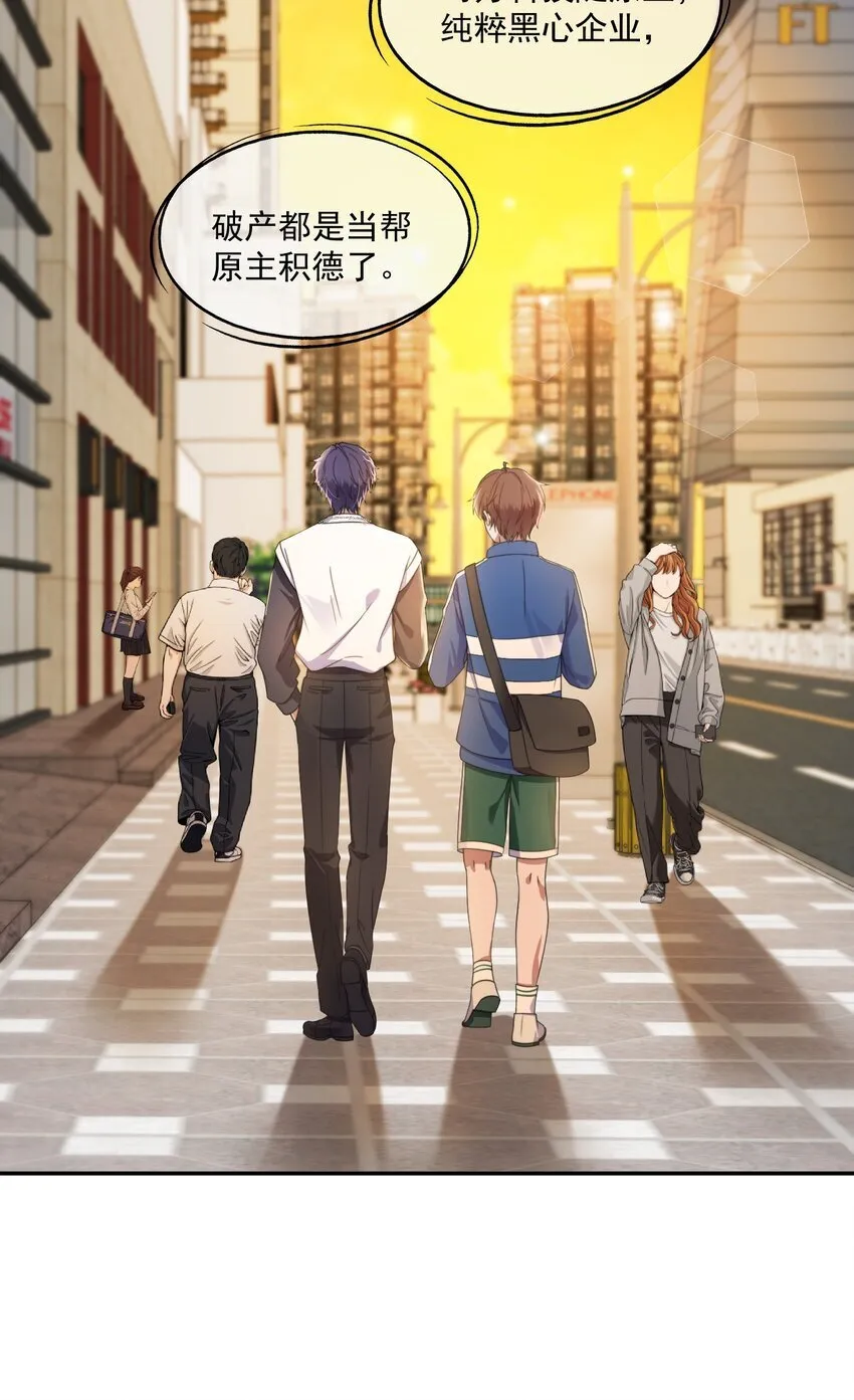 第7话 那就弄脏他 第5页