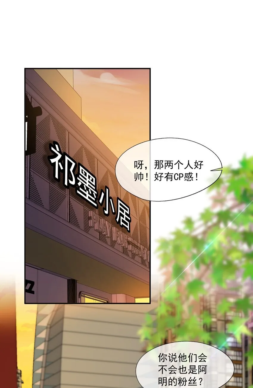 第7话 那就弄脏他 第6页