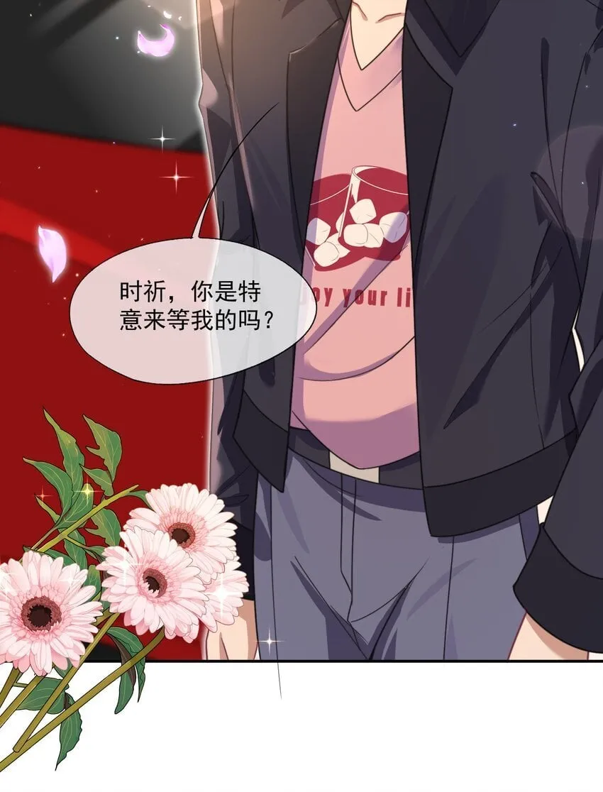 第7话 那就弄脏他 第12页