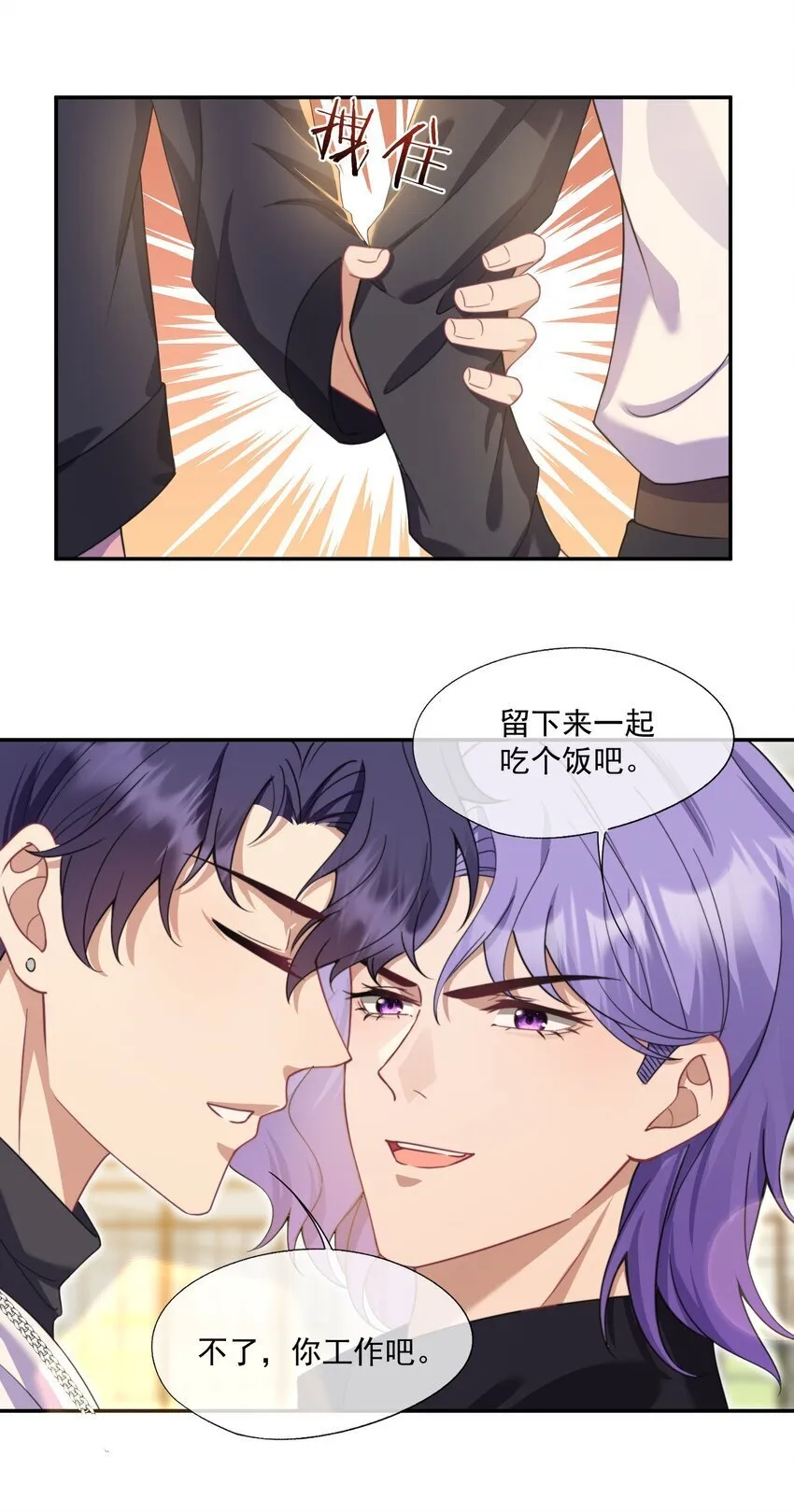 第7话 那就弄脏他 第14页