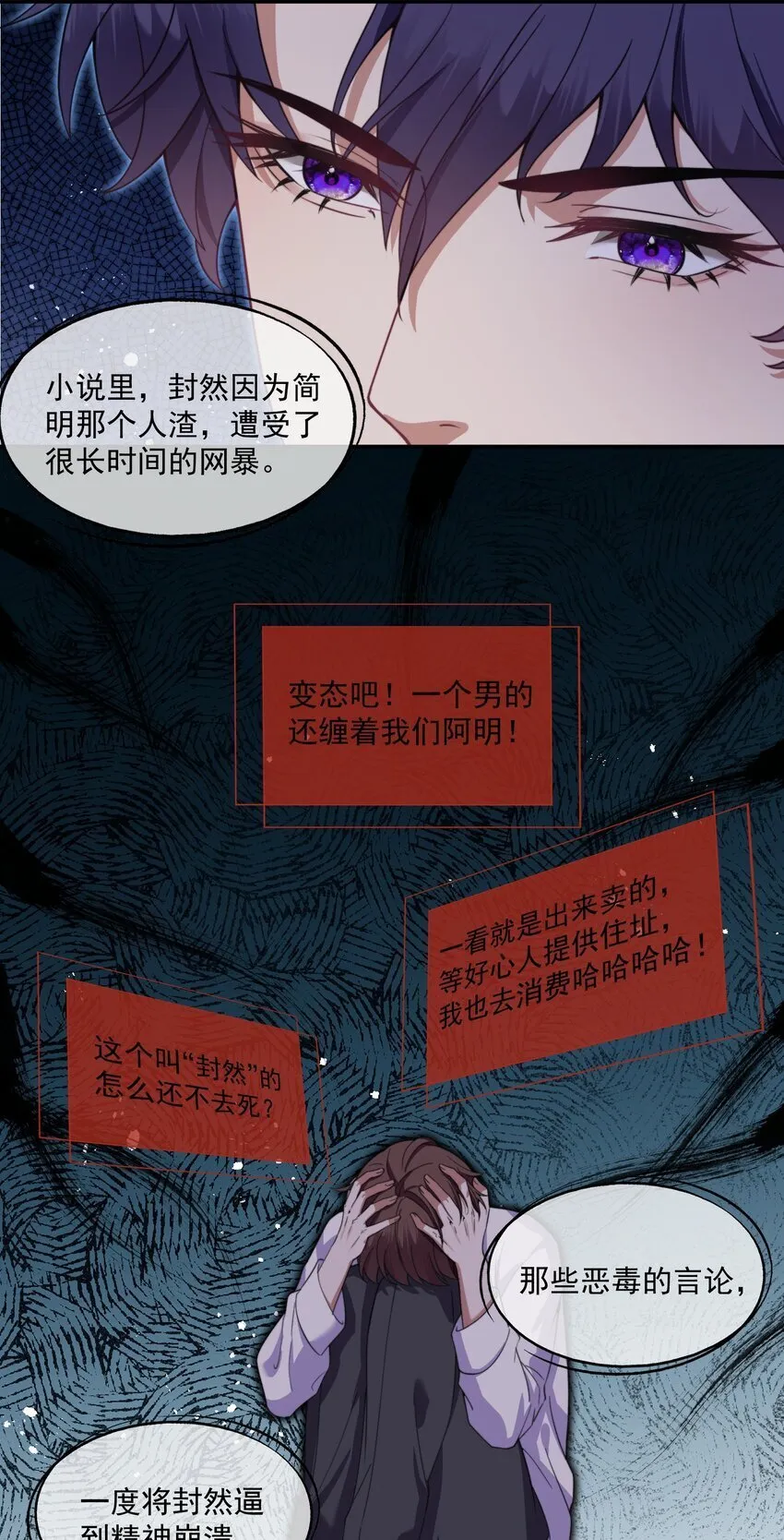 第7话 那就弄脏他 第17页