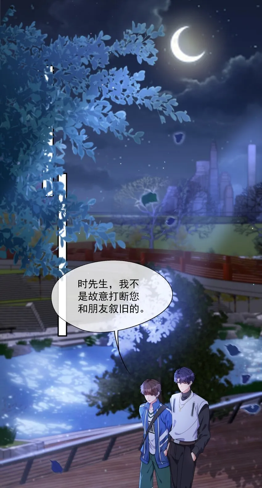 第7话 那就弄脏他 第19页