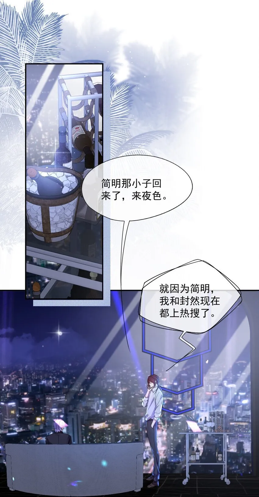第7话 那就弄脏他 第29页