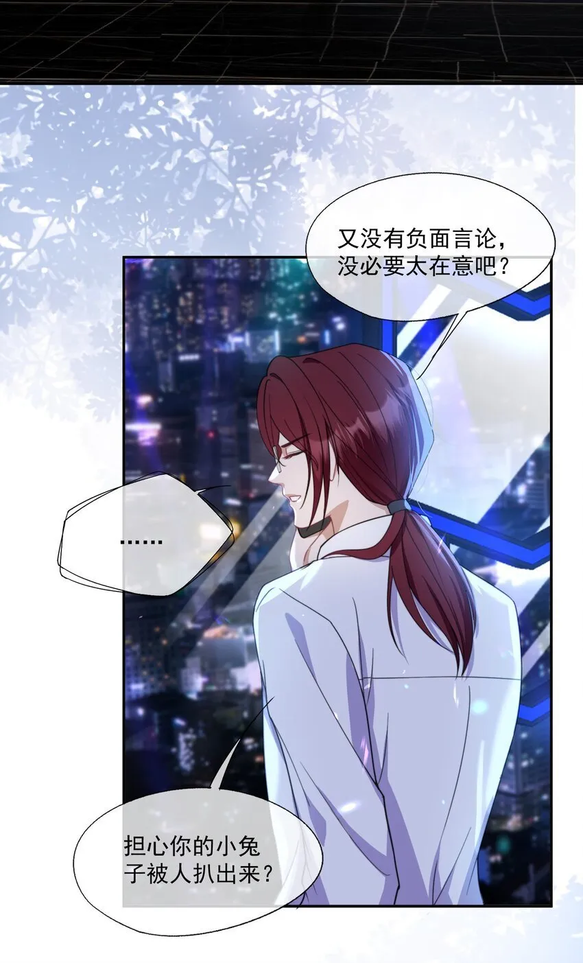 第7话 那就弄脏他 第30页
