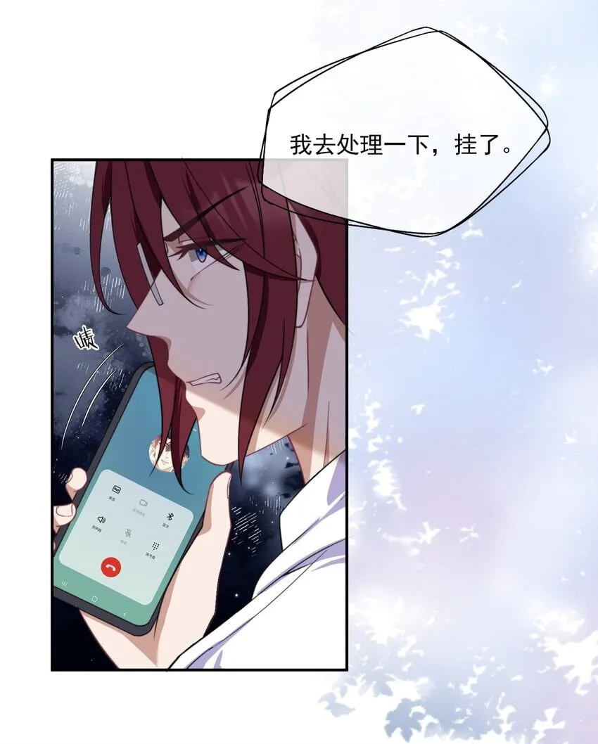 第7话 那就弄脏他 第31页