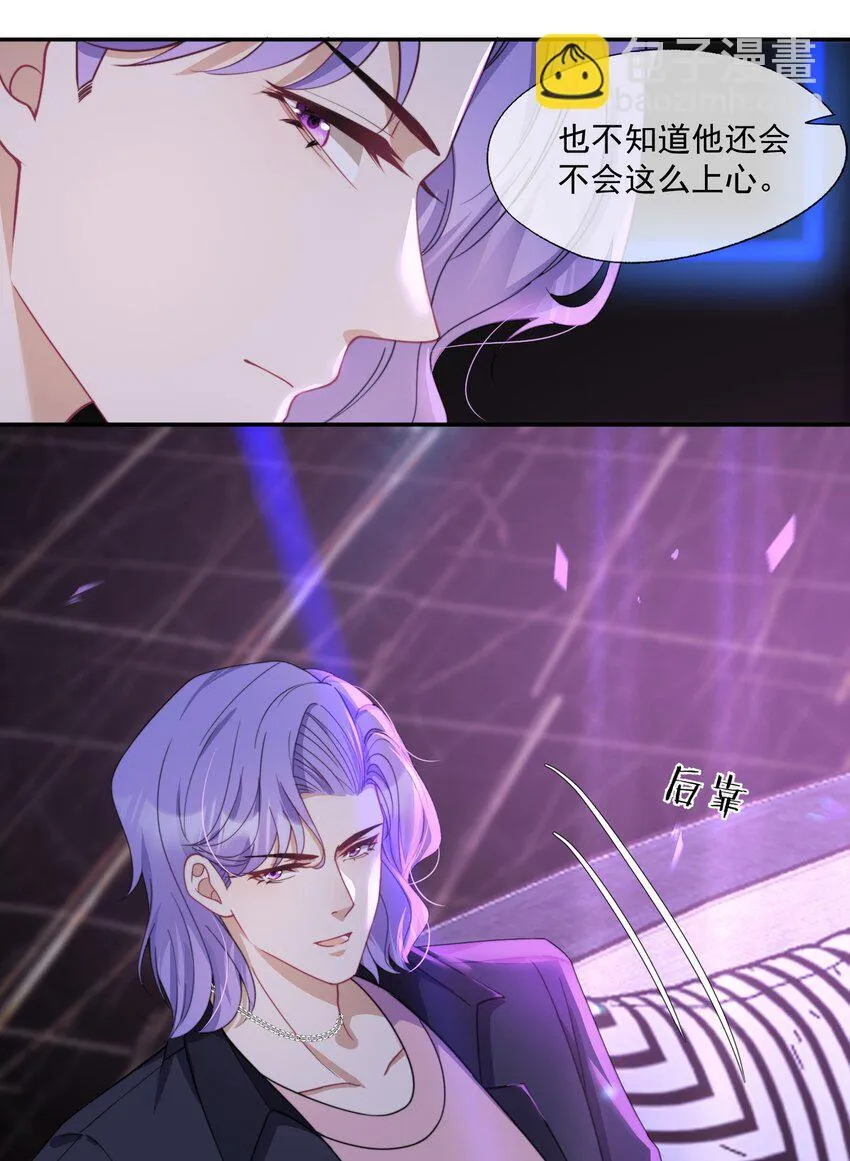 第7话 那就弄脏他 第36页