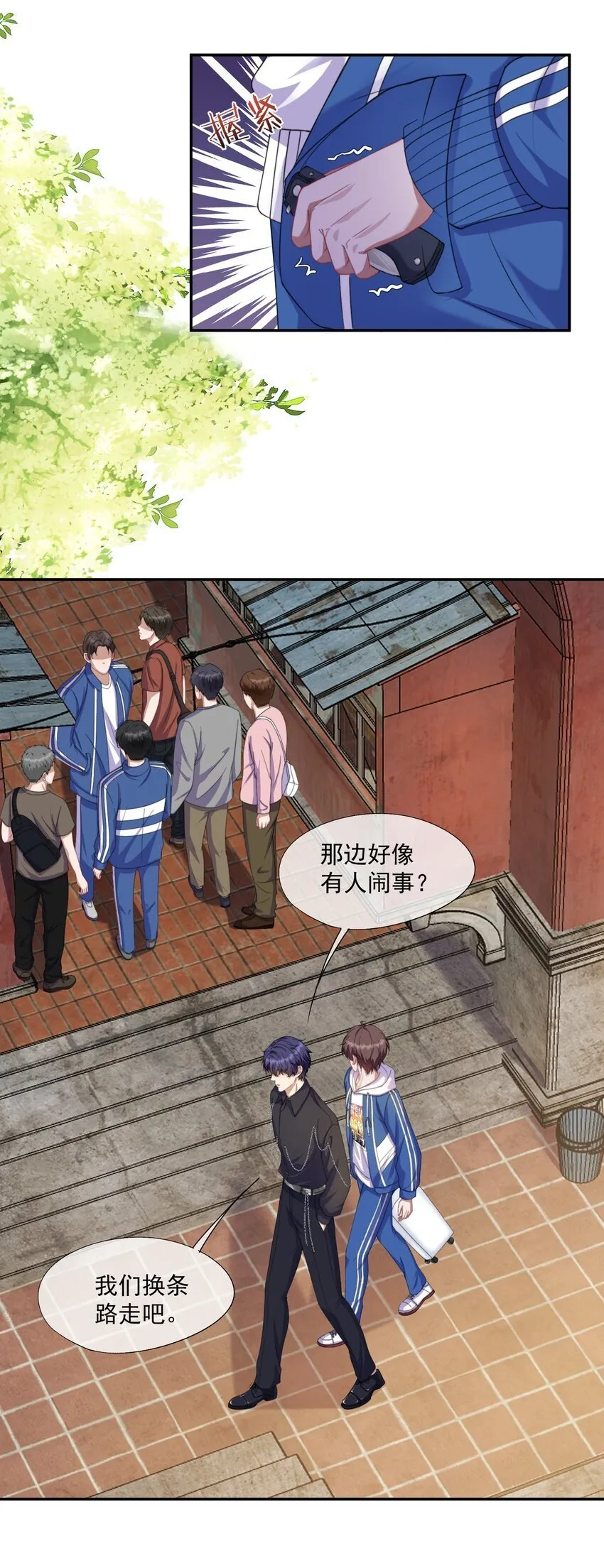 第6话 要他的心甘情愿 第6页