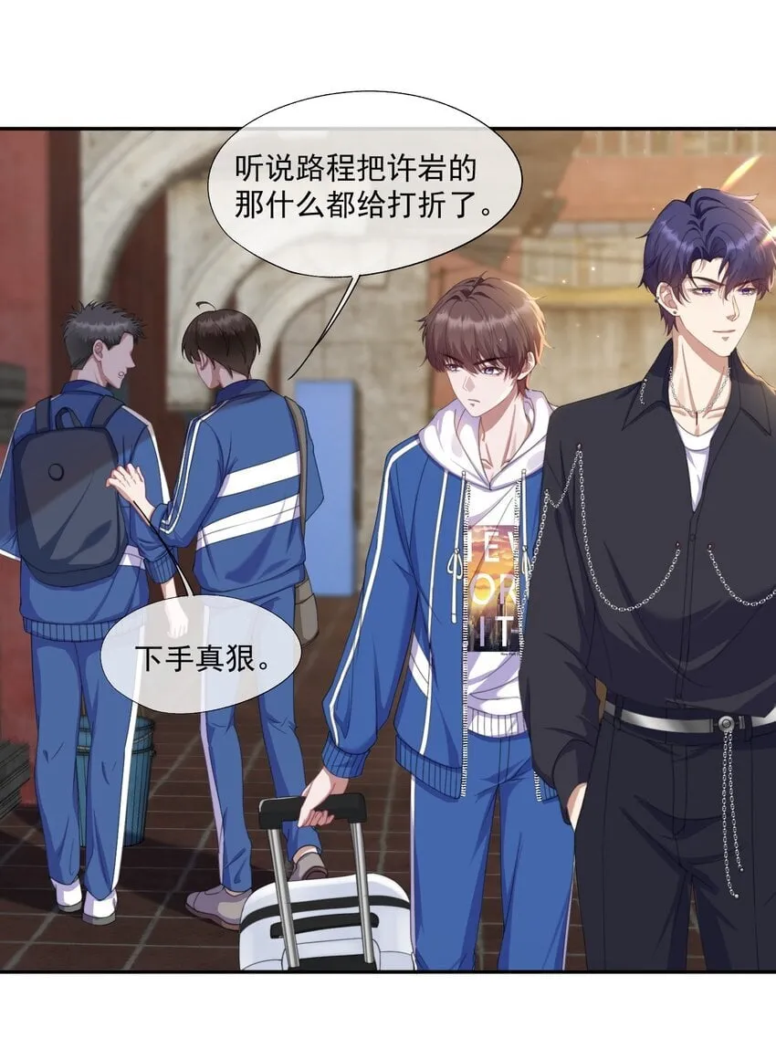 第6话 要他的心甘情愿 第7页