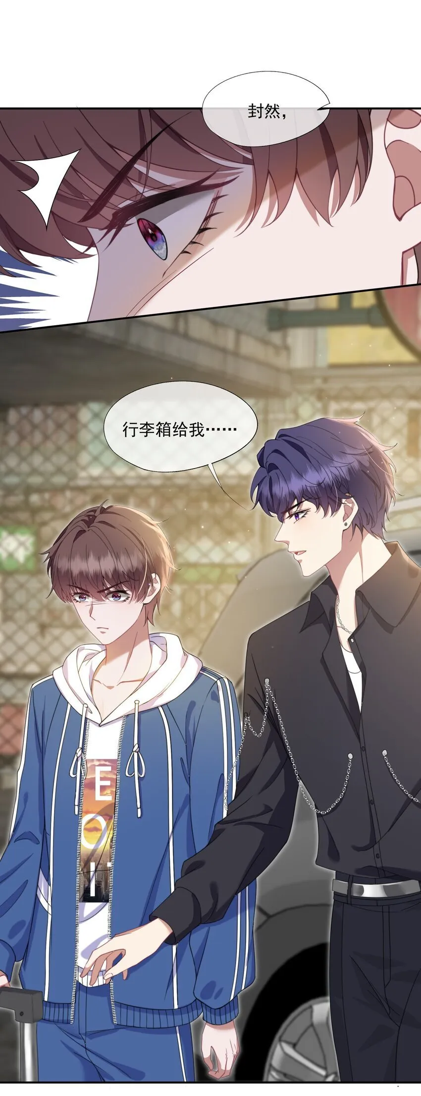 第6话 要他的心甘情愿 第11页