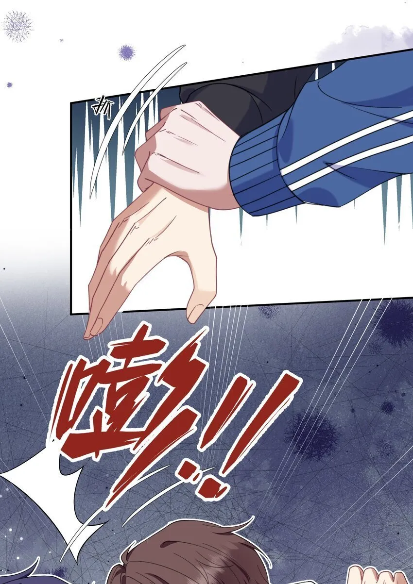 第6话 要他的心甘情愿 第12页