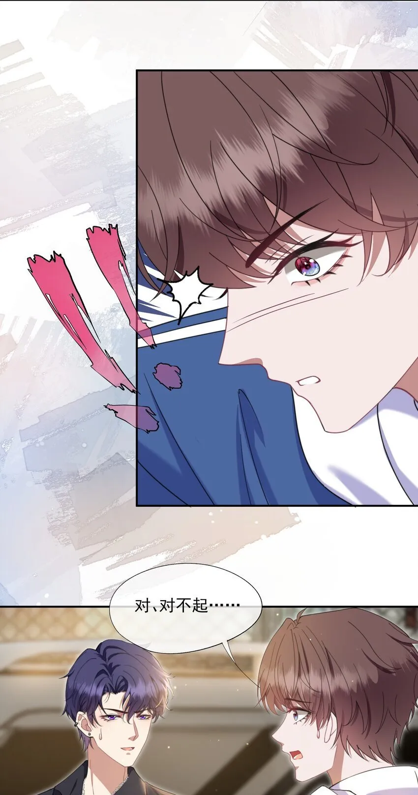 第6话 要他的心甘情愿 第14页